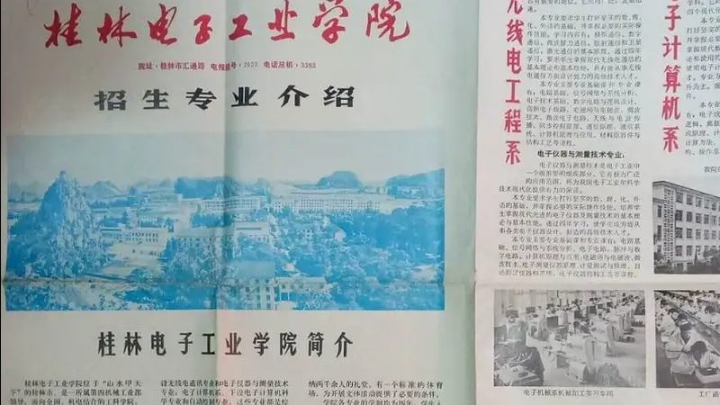 电子模块安装：五大关键步骤与注意事项